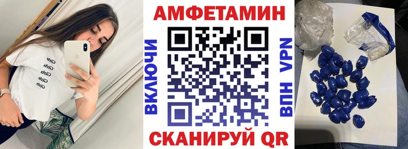 АМФЕТАМИН Розовый Острогожск