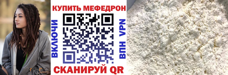 дарнет шоп  Острогожск  МЯУ-МЯУ 4 MMC 