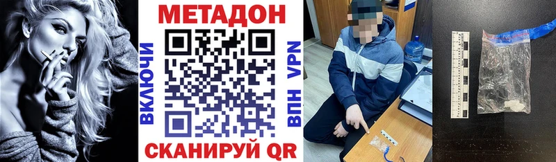 Метадон белоснежный  Острогожск 