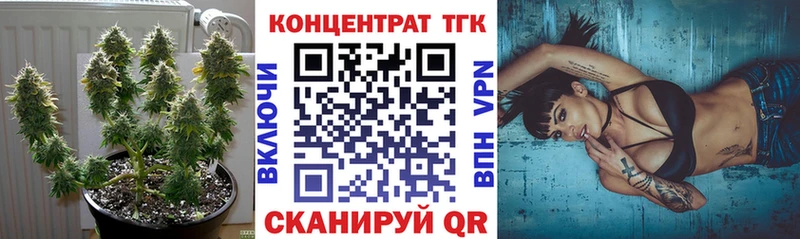 ТГК концентрат  цены наркотик  Острогожск 